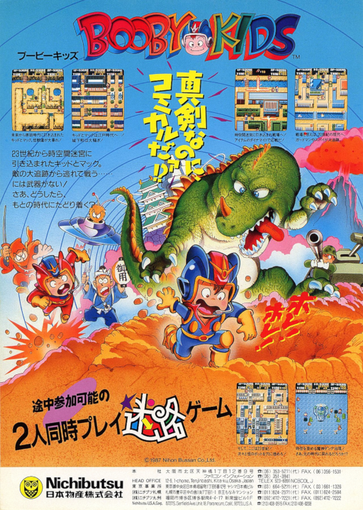 Kid no Hore Hore Daisakusen Arcade Game Cover